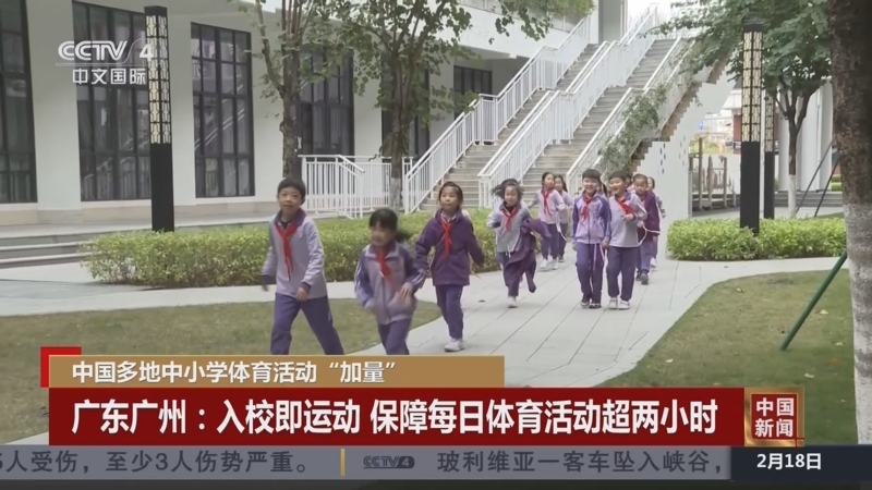的比赛