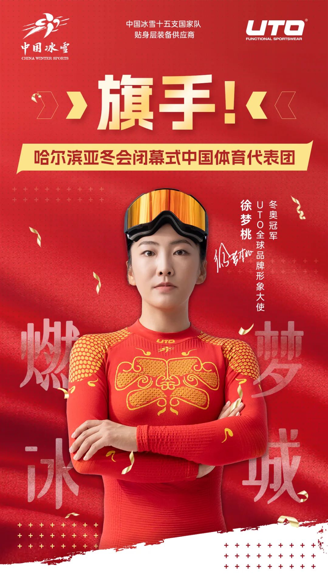 的中超联赛